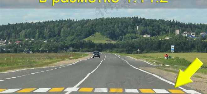 Какого цвета бывает постоянная горизонтальная разметка