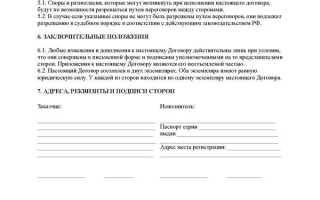 Как правильно составить договор на оказание услуг с физическим лицом