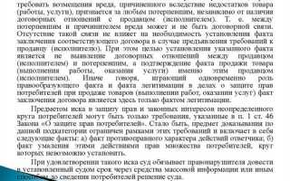 В чем особенности рассмотрения дел в порядке упрощенного производства