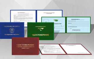 Какое удостоверение достаточно иметь 750