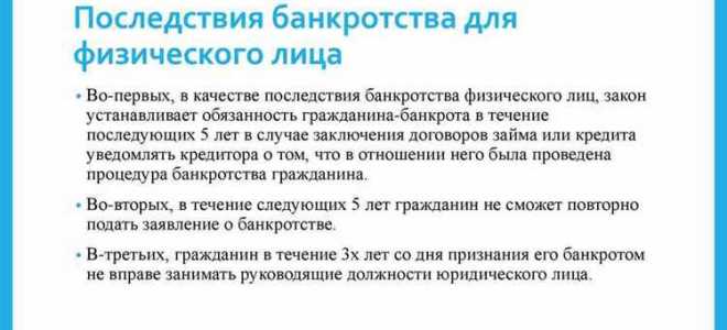 Реструктуризация долга при банкротстве физического лица что это
