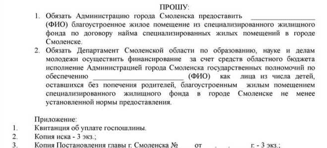 Что положено сиротам от государства после 18 лет