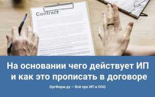 На основании чего ип работает без ндс