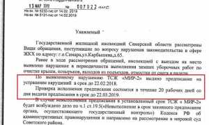 Какие документы может запросить собственник у председателя тсж
