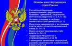 Почему рф федеративное государство по конституции