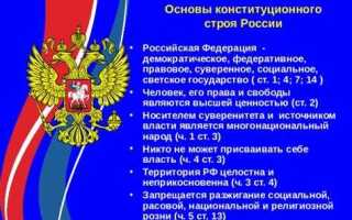 Почему рф федеративное государство по конституции