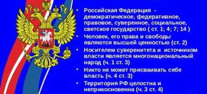 Почему рф федеративное государство по конституции