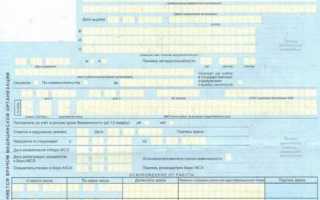 Как рассчитать пособие по бир