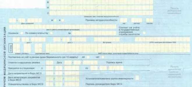 Как рассчитать пособие по бир