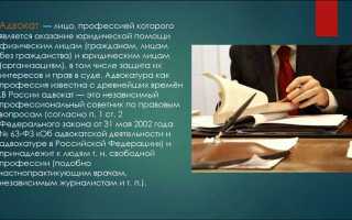 На какой принцип опирается адвокатура