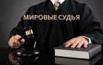 Мировым судьям выплачивается денежное содержание из какого бюджета