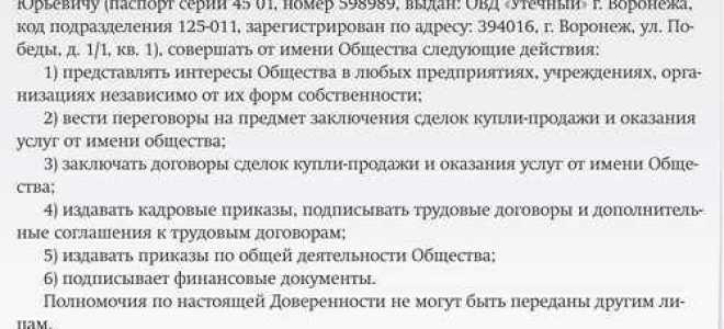 Право первой подписи что это такое