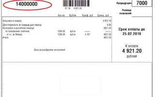 Почему в квитанции за газ две суммы