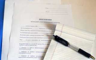 Что должна содержать досудебная претензия в арбитражном процессе