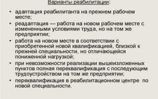 На основании какого положения реабилитированы от