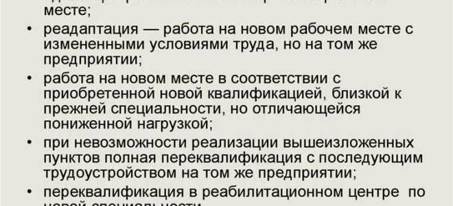 На основании какого положения реабилитированы от