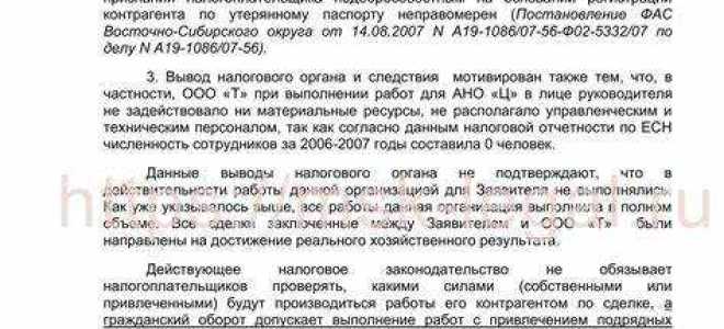 П 2 ч 2 ст 29 упк рф что означает