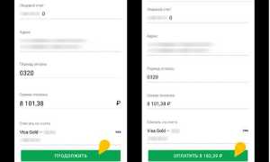 Оплата жкх по 643 коду как оплатить