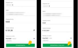 Оплата жкх по 643 коду как оплатить