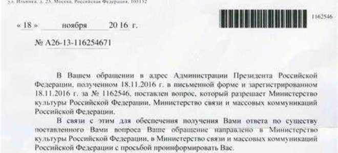 Как правильно отозвать письмо направленное ранее образец