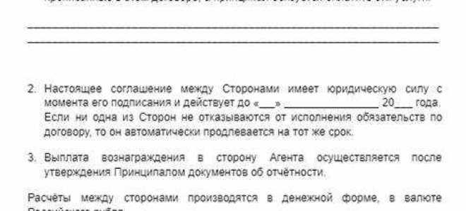 Как прописать гарантийные обязательства в договоре