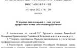 Сколько лет хранятся материалы расследования профессиональных заболеваний