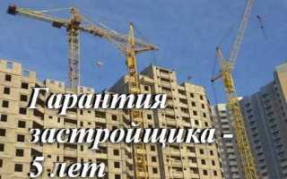 Как заставить застройщика устранить дефекты по гарантии