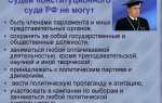 Какие виды судопроизводства предусмотрены в конституции рф