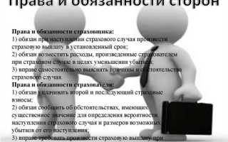 Что можно застраховать по договору страхования имущества