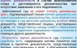 Чем подтверждаются полномочия руководителя организации в арбитражном процессе