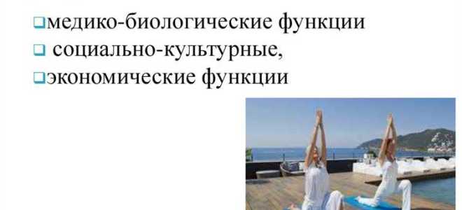 Рекреационная деятельность что это такое