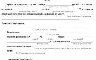 Обеспечительный арест по исполнительному листу что это