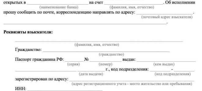 Обеспечительный арест по исполнительному листу что это