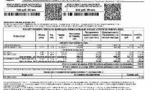 Код плательщика что это такое