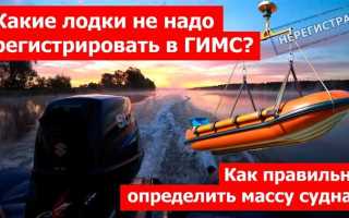 Какую лодку не надо регистрировать