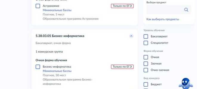 Как получить высшее юридическое образование