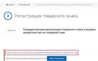 Когда самозанятые смогут регистрировать товарные знаки