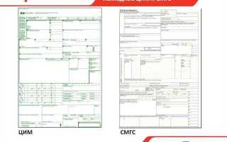Что такое гу в жд перевозках