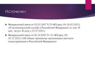 Как часто проводится аттестация муниципального служащего