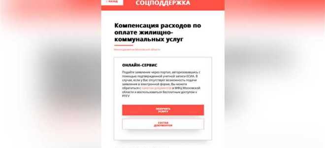 Как оплатить жкх через госуслуги