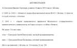 Как писать автобиографию при приеме на работу госслужащего