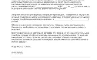 Что такое неотделимые улучшения при продаже квартиры
