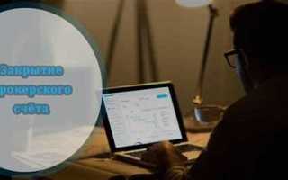 Как закрыть счет в банке с отозванной лицензией