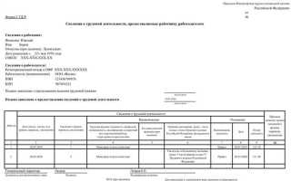 Справка по форме стд р что это