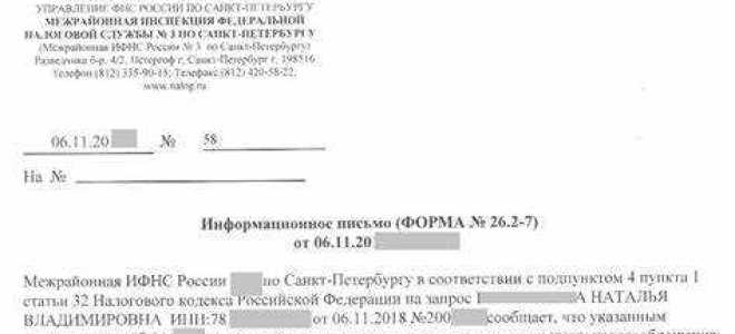 Какие письма могут приходить из налоговой
