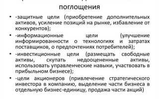 Дочернее слияние это слияние при котором