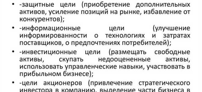 Дочернее слияние это слияние при котором