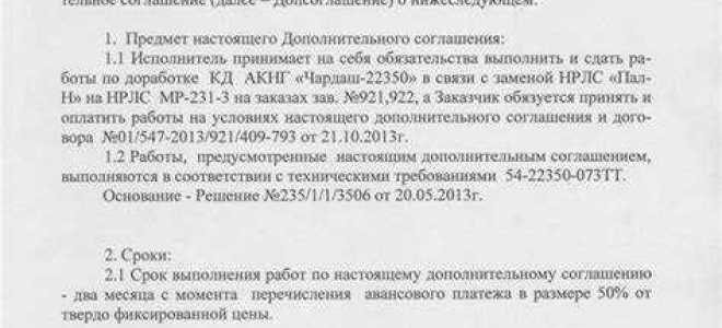 Какой документ является неотъемлемой частью документации о закупке