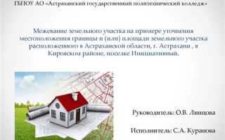 Смежные участки земли это как