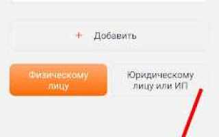 Как заплатить налог самозанятому через приложение мой налог